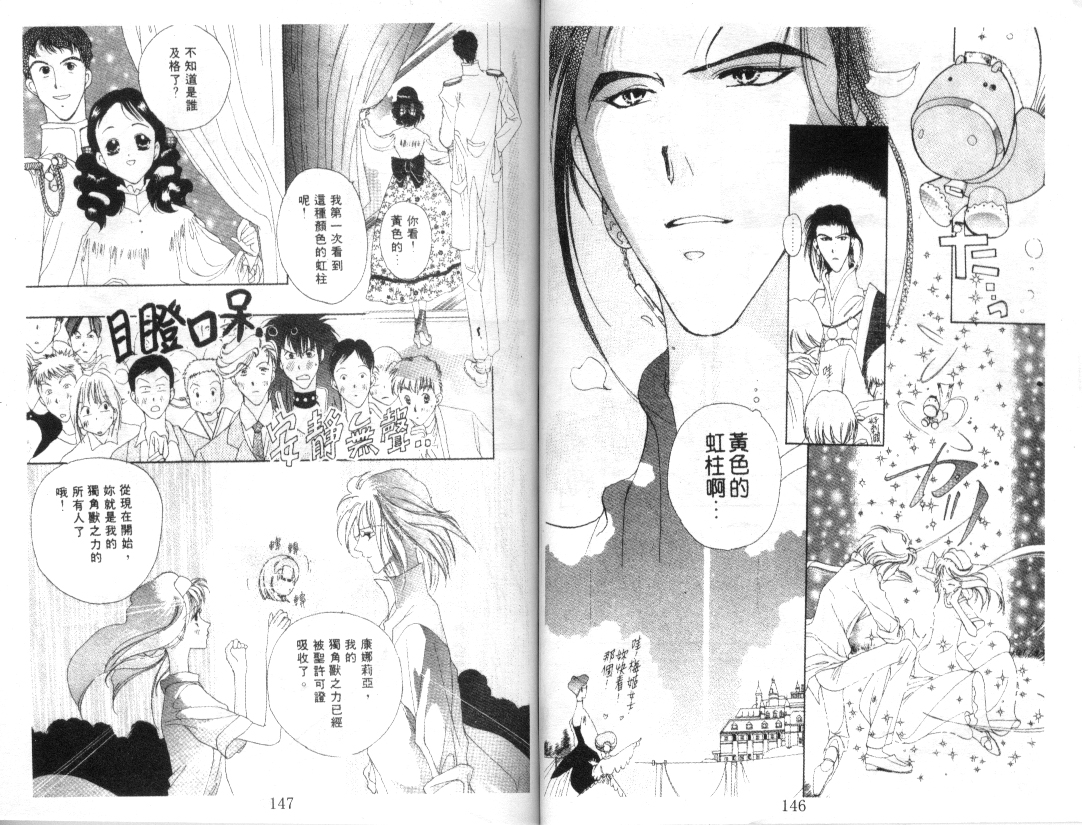 幻兽奇缘韩漫全集-VOL10无删减无遮挡章节图片 