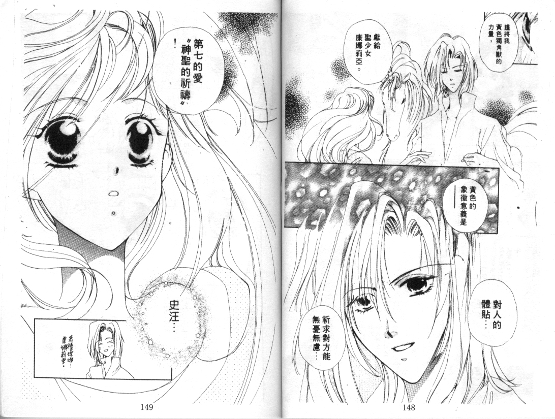 幻兽奇缘韩漫全集-VOL10无删减无遮挡章节图片 