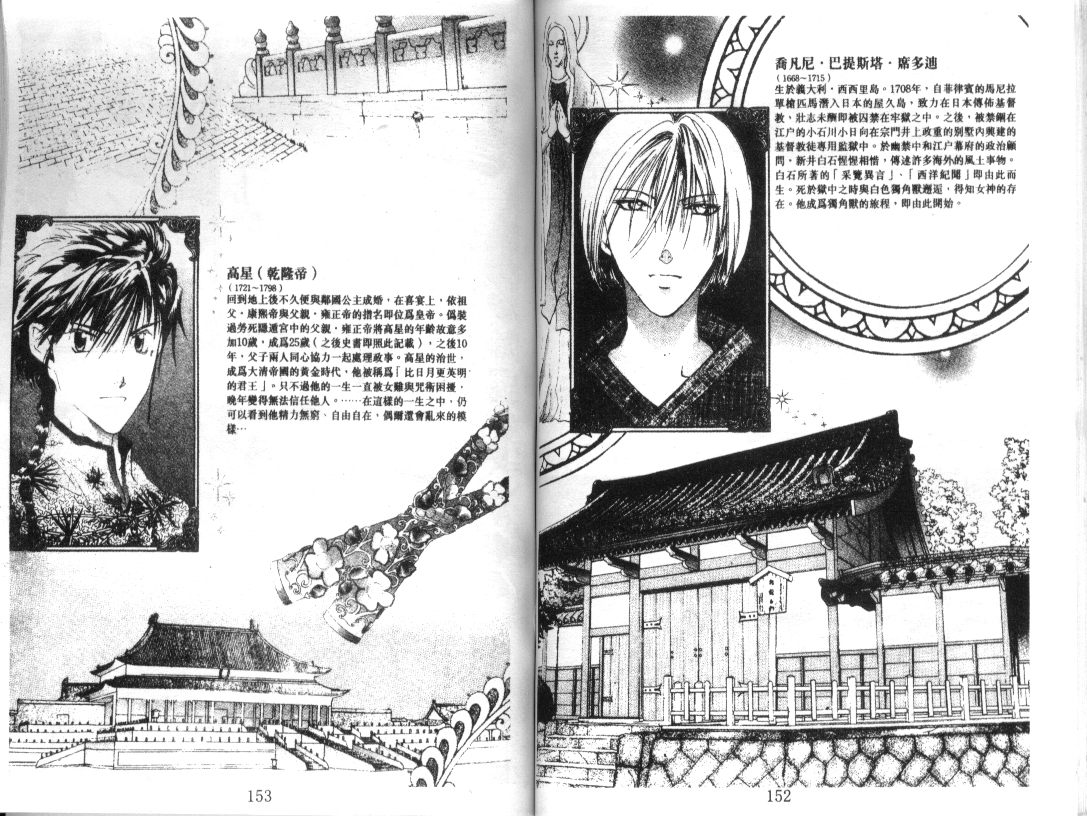 幻兽奇缘韩漫全集-VOL10无删减无遮挡章节图片 