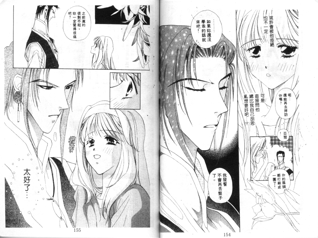 幻兽奇缘韩漫全集-VOL10无删减无遮挡章节图片 