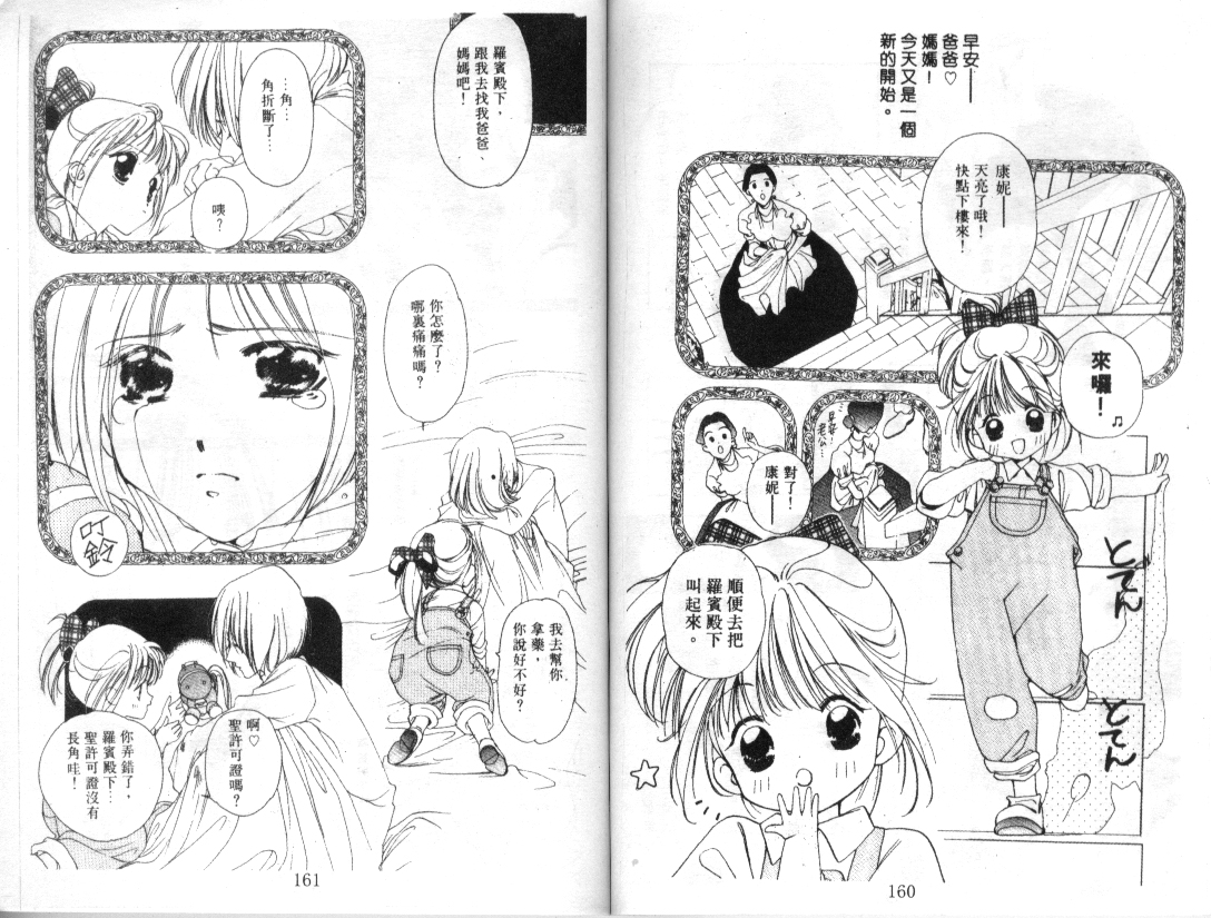 幻兽奇缘韩漫全集-VOL10无删减无遮挡章节图片 