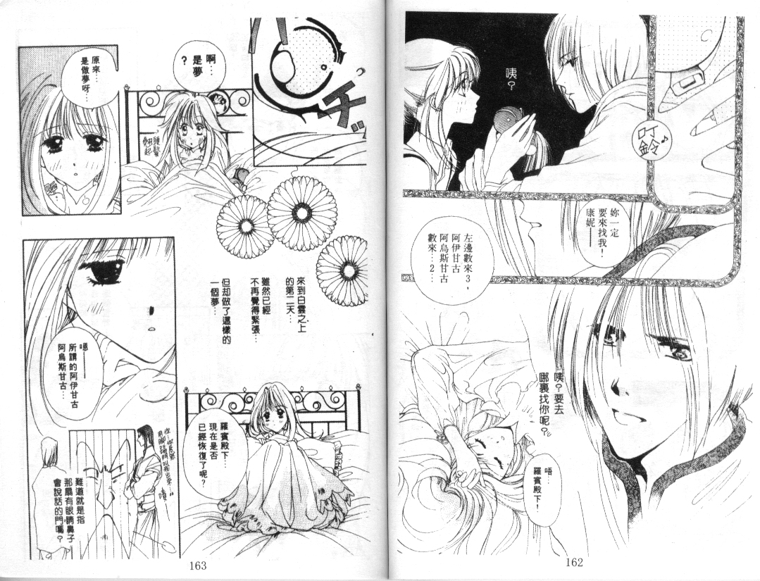 幻兽奇缘韩漫全集-VOL10无删减无遮挡章节图片 