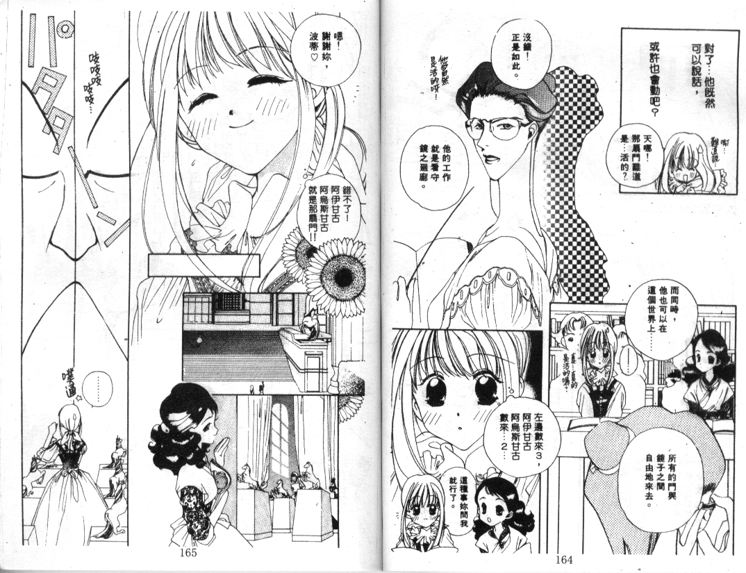 幻兽奇缘韩漫全集-VOL10无删减无遮挡章节图片 