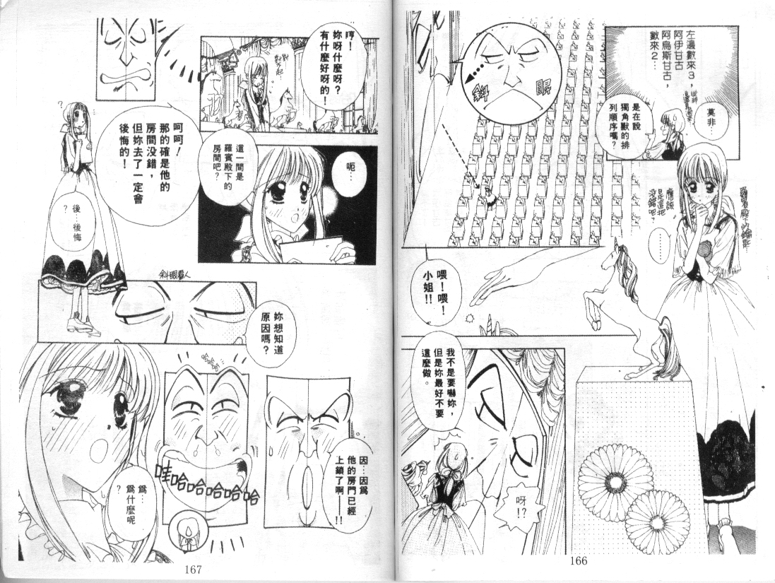 幻兽奇缘韩漫全集-VOL10无删减无遮挡章节图片 