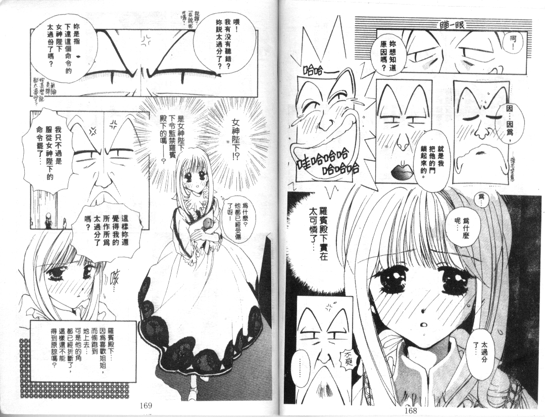 幻兽奇缘韩漫全集-VOL10无删减无遮挡章节图片 