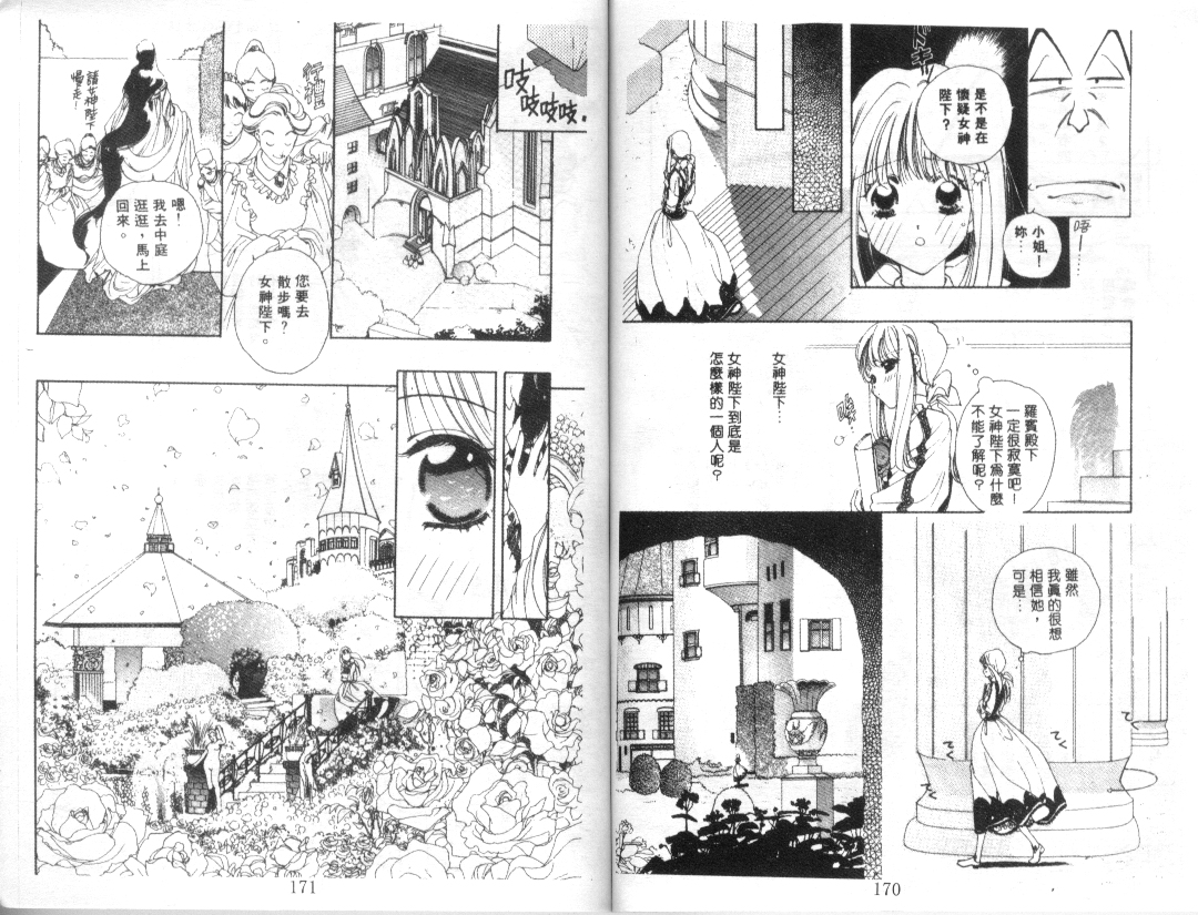 幻兽奇缘韩漫全集-VOL10无删减无遮挡章节图片 