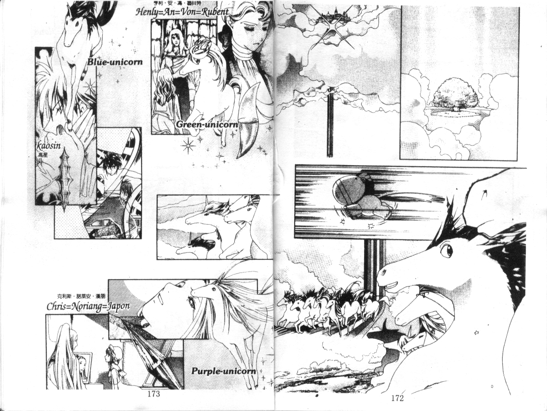 幻兽奇缘韩漫全集-VOL10无删减无遮挡章节图片 