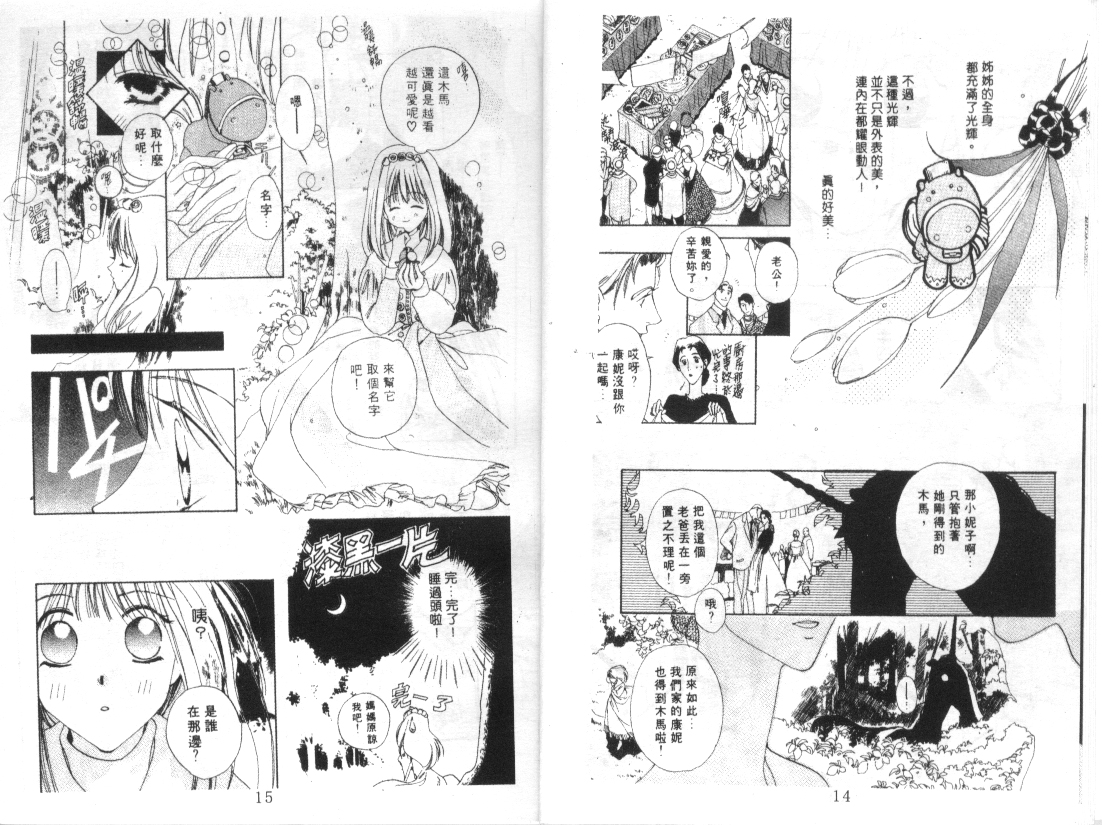 幻兽奇缘韩漫全集-VOL10无删减无遮挡章节图片 