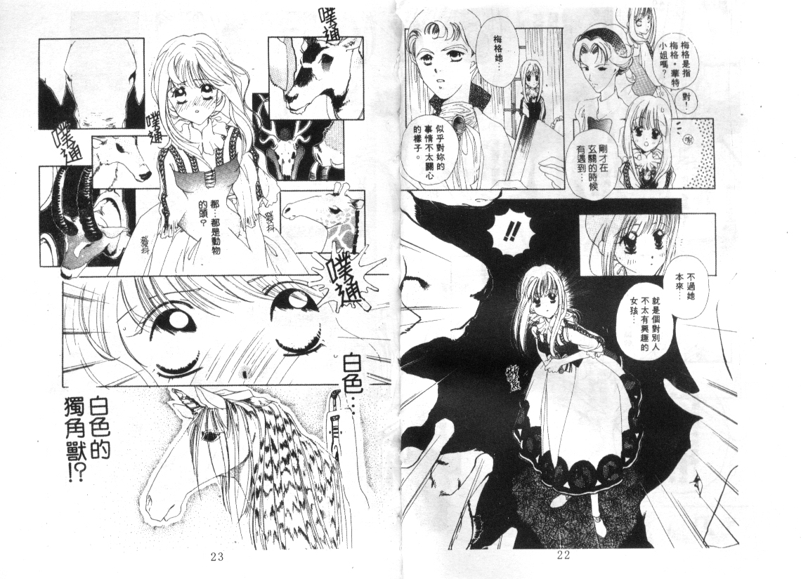 幻兽奇缘韩漫全集-VOL2无删减无遮挡章节图片 
