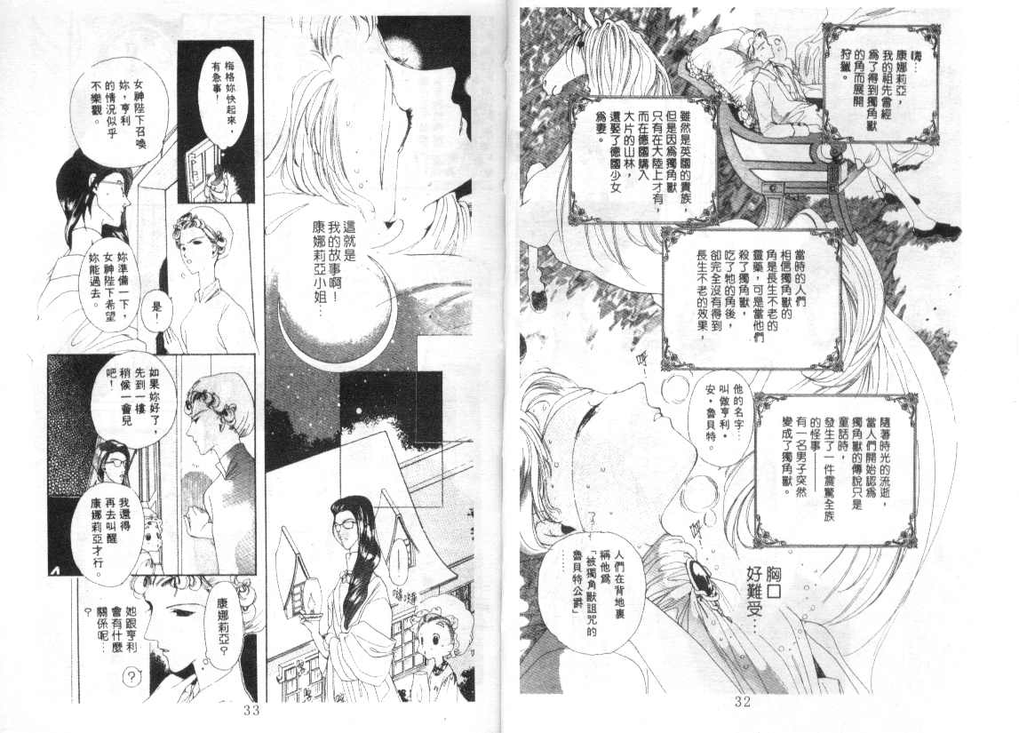 幻兽奇缘韩漫全集-VOL2无删减无遮挡章节图片 
