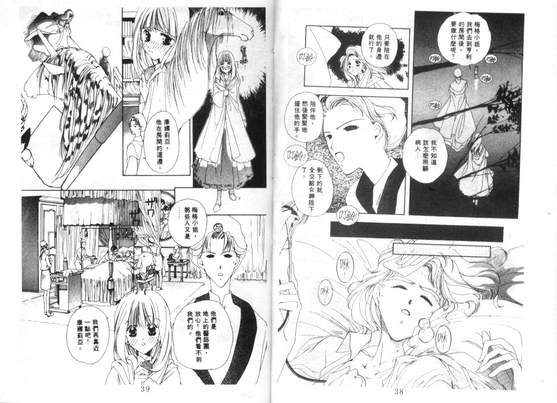 幻兽奇缘韩漫全集-VOL2无删减无遮挡章节图片 