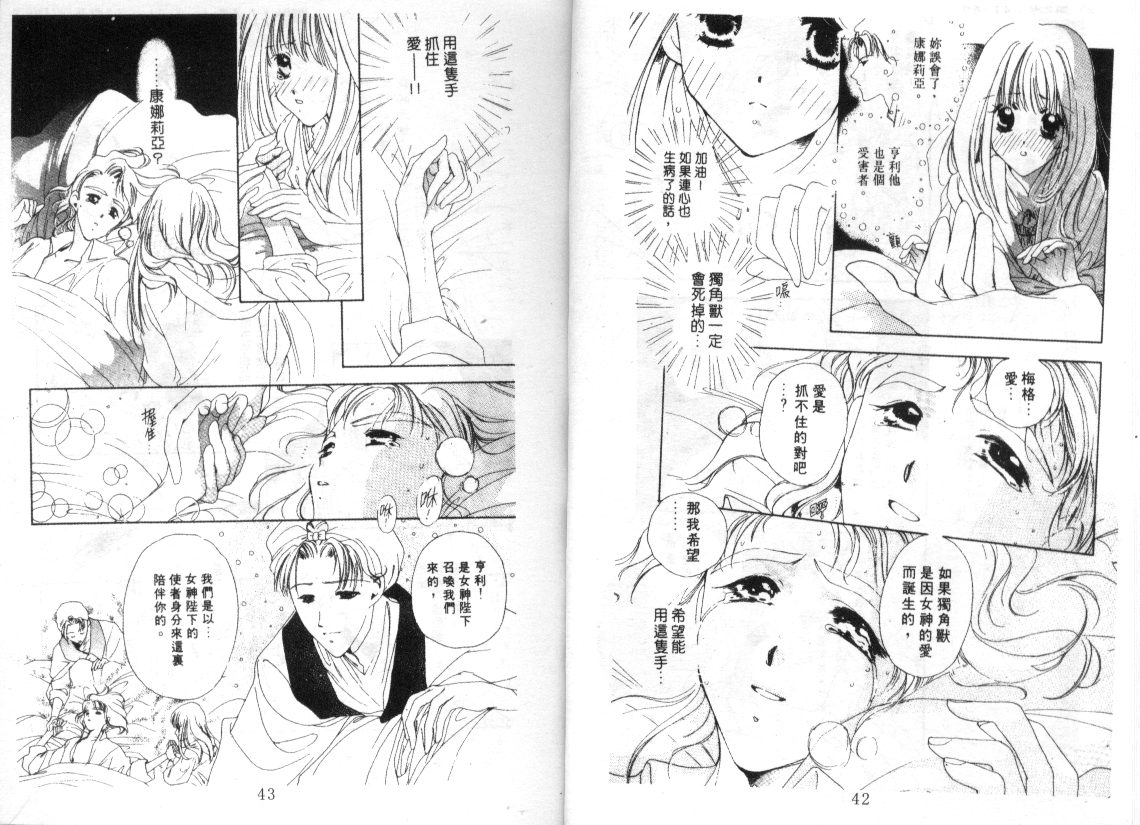 幻兽奇缘韩漫全集-VOL2无删减无遮挡章节图片 