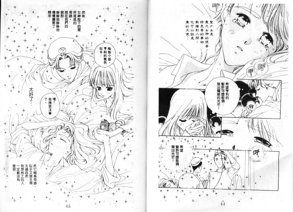 幻兽奇缘韩漫全集-VOL2无删减无遮挡章节图片 