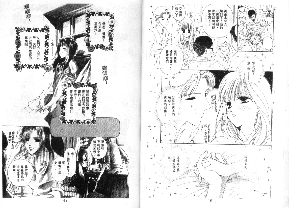幻兽奇缘韩漫全集-VOL2无删减无遮挡章节图片 