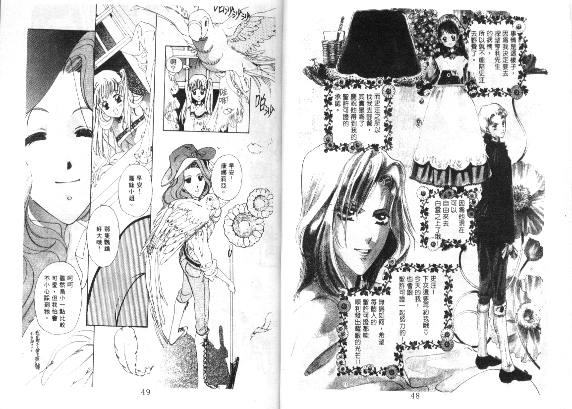 幻兽奇缘韩漫全集-VOL2无删减无遮挡章节图片 