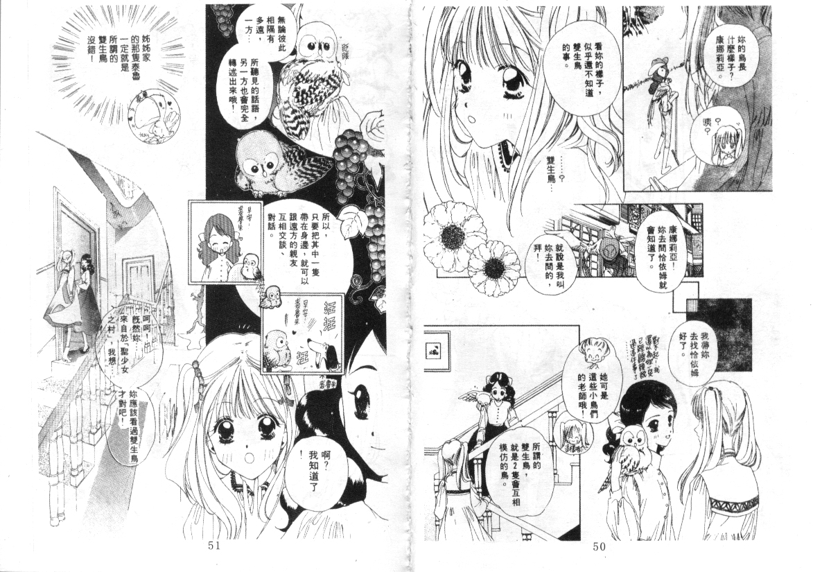 幻兽奇缘韩漫全集-VOL2无删减无遮挡章节图片 