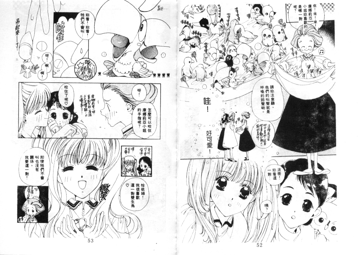 幻兽奇缘韩漫全集-VOL2无删减无遮挡章节图片 