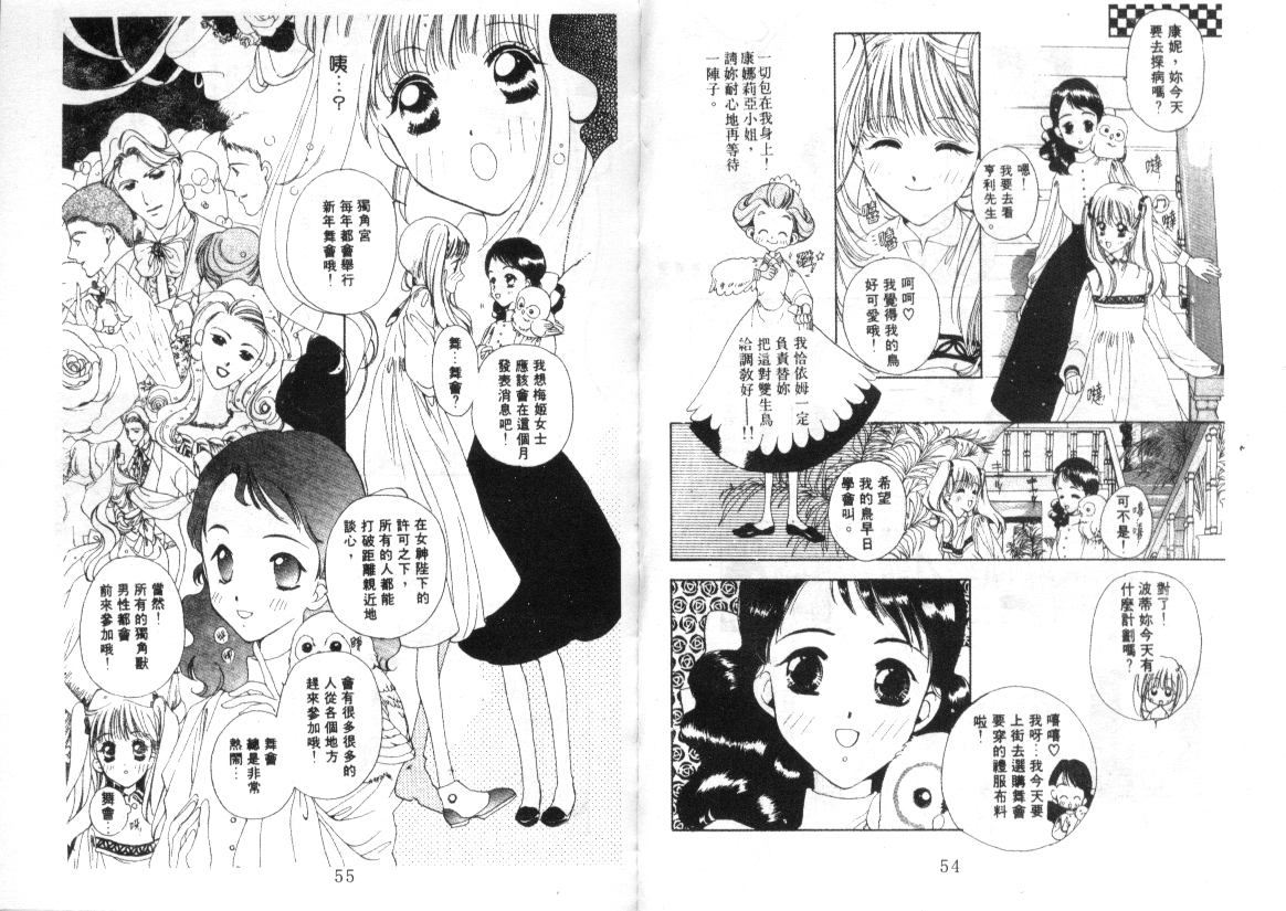 幻兽奇缘韩漫全集-VOL2无删减无遮挡章节图片 
