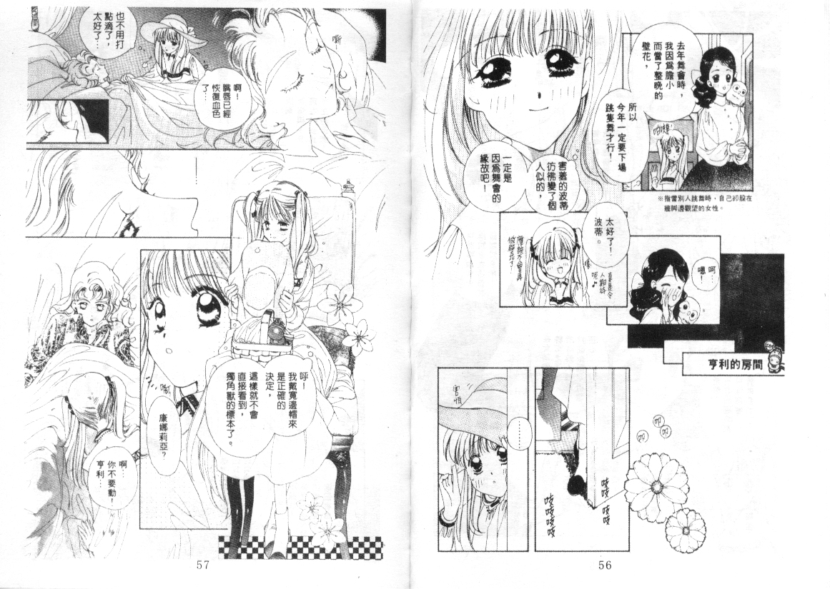幻兽奇缘韩漫全集-VOL2无删减无遮挡章节图片 