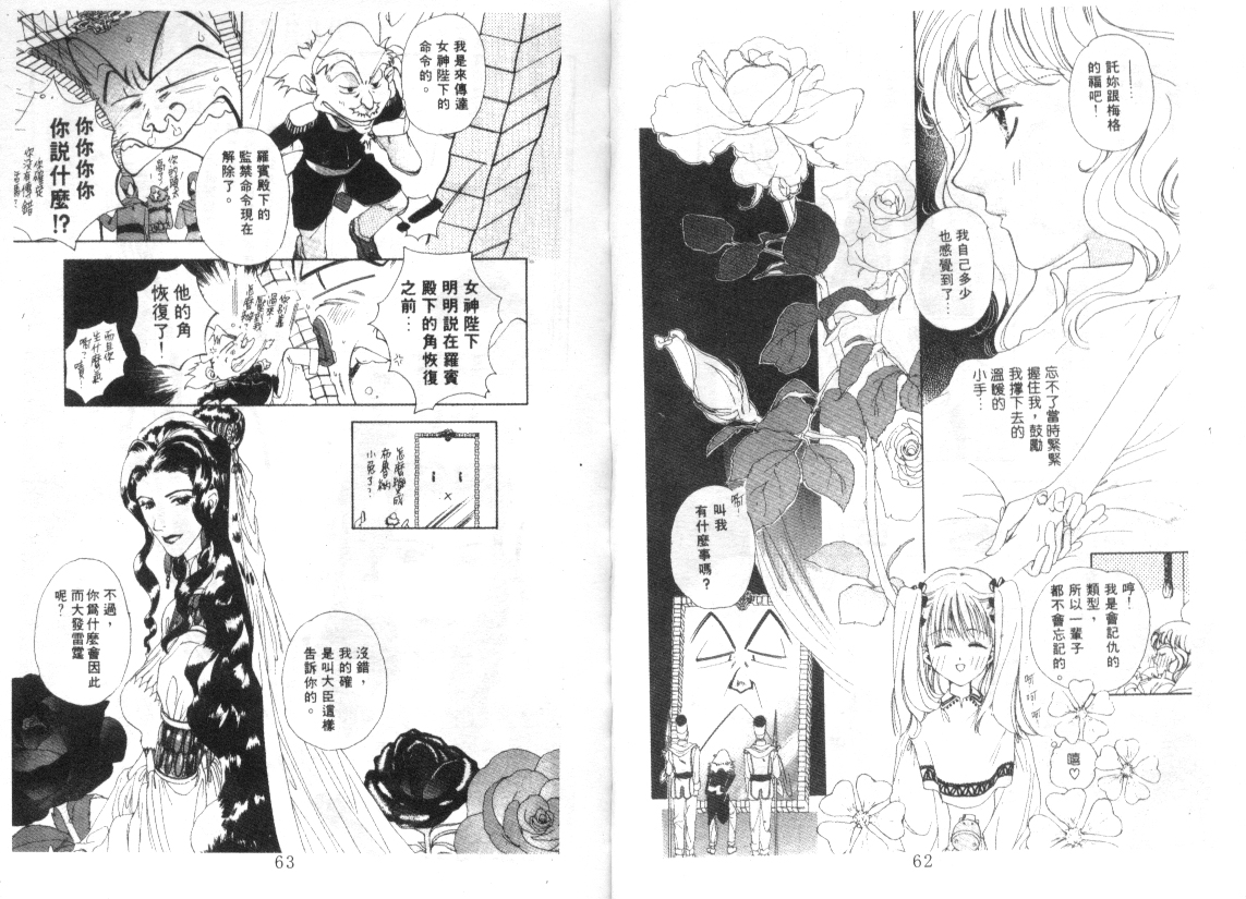 幻兽奇缘韩漫全集-VOL2无删减无遮挡章节图片 