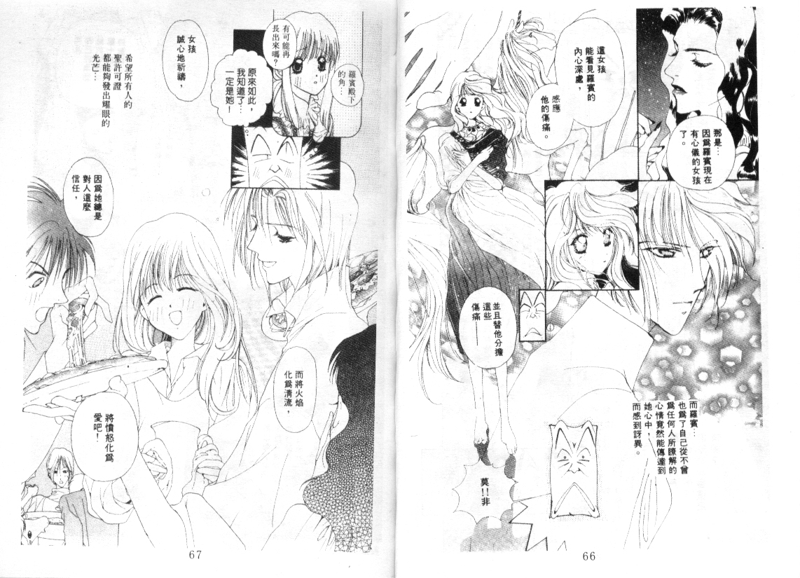 幻兽奇缘韩漫全集-VOL2无删减无遮挡章节图片 