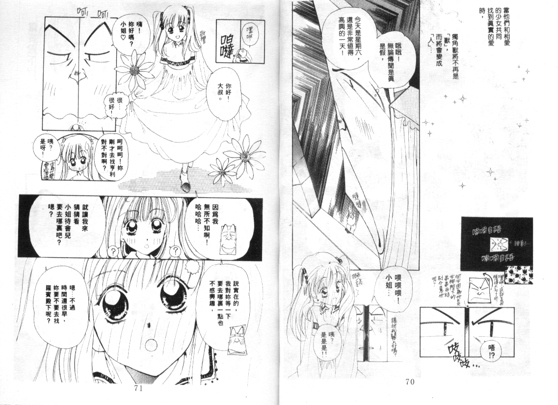 幻兽奇缘韩漫全集-VOL2无删减无遮挡章节图片 