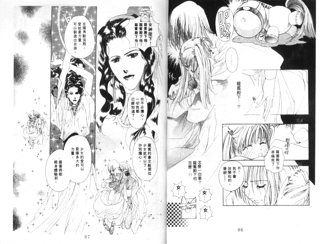 幻兽奇缘韩漫全集-VOL2无删减无遮挡章节图片 