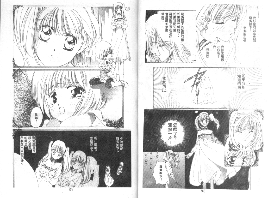 幻兽奇缘韩漫全集-VOL2无删减无遮挡章节图片 