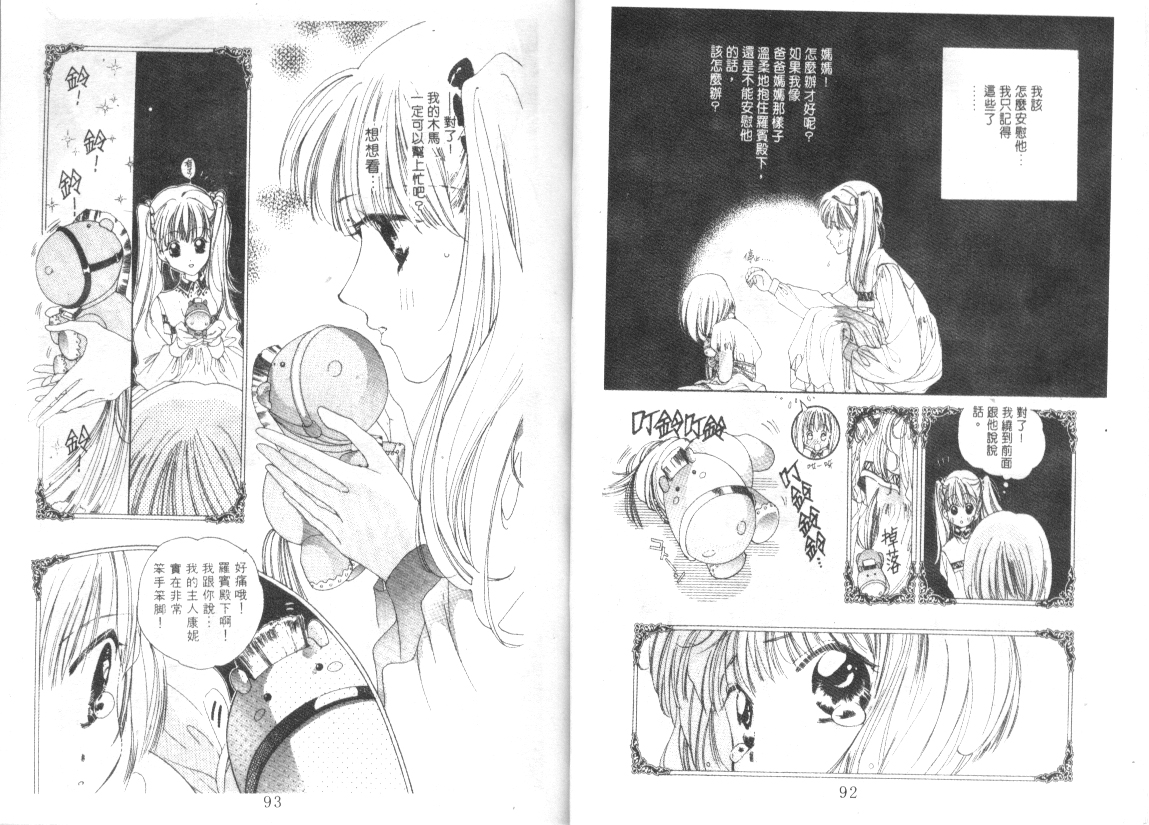 幻兽奇缘韩漫全集-VOL2无删减无遮挡章节图片 