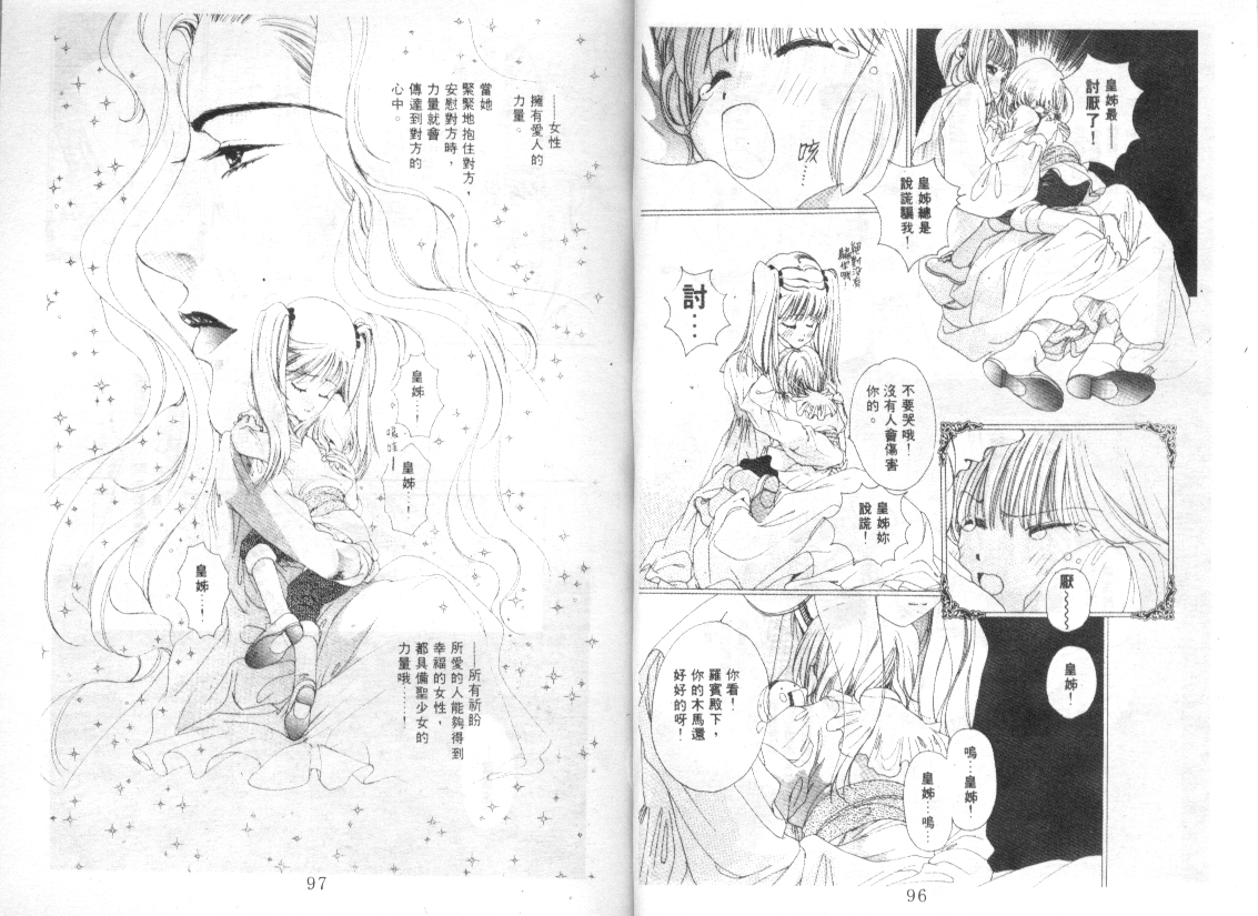 幻兽奇缘韩漫全集-VOL2无删减无遮挡章节图片 