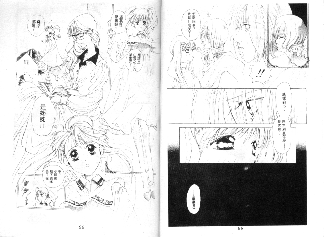幻兽奇缘韩漫全集-VOL2无删减无遮挡章节图片 