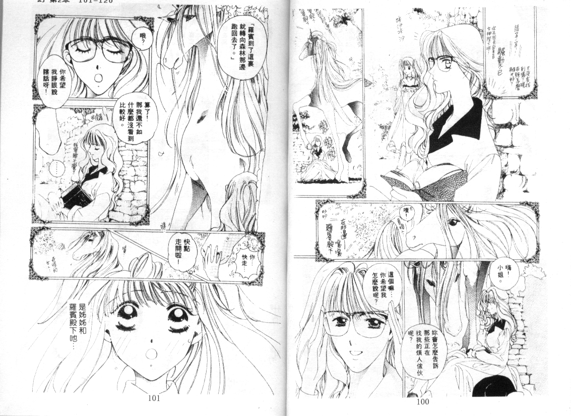 幻兽奇缘韩漫全集-VOL2无删减无遮挡章节图片 