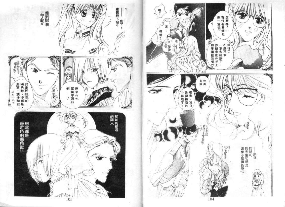 幻兽奇缘韩漫全集-VOL2无删减无遮挡章节图片 