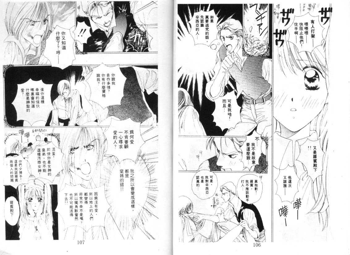 幻兽奇缘韩漫全集-VOL2无删减无遮挡章节图片 