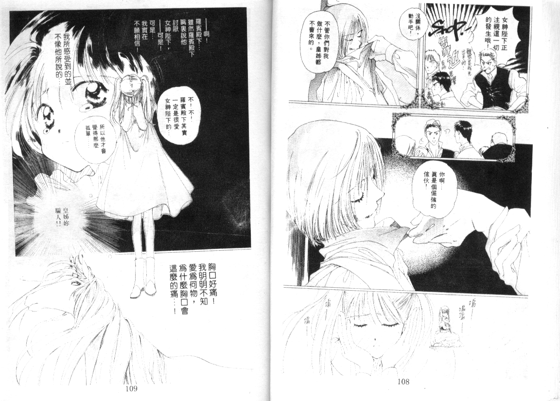 幻兽奇缘韩漫全集-VOL2无删减无遮挡章节图片 