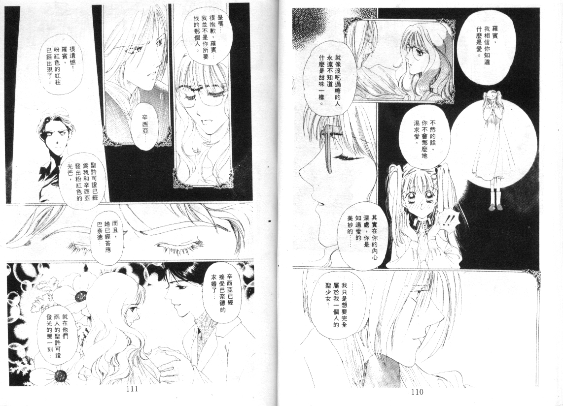 幻兽奇缘韩漫全集-VOL2无删减无遮挡章节图片 