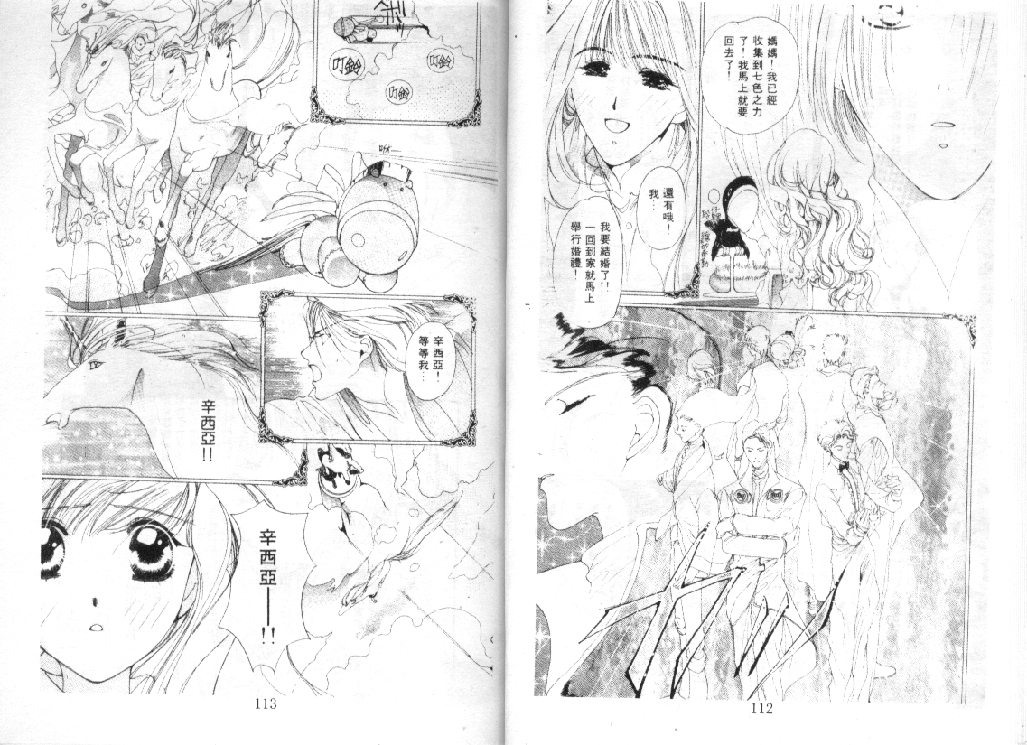 幻兽奇缘韩漫全集-VOL2无删减无遮挡章节图片 