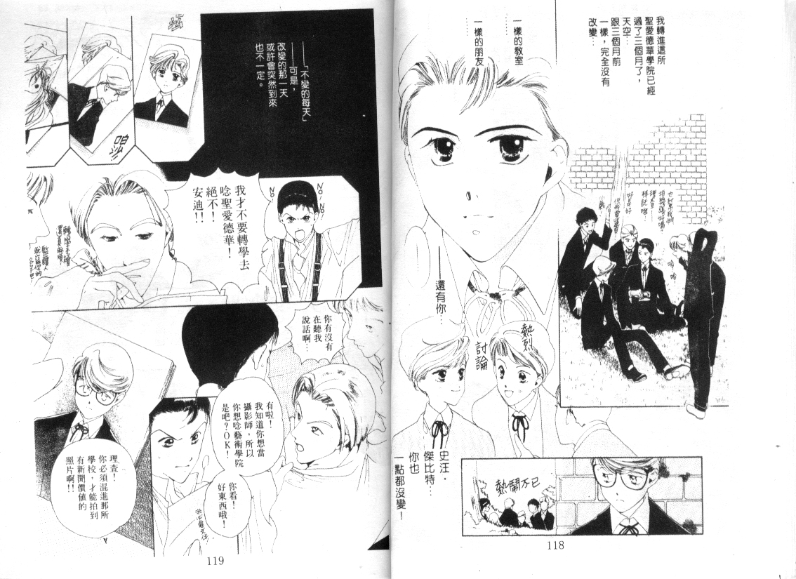 幻兽奇缘韩漫全集-VOL2无删减无遮挡章节图片 