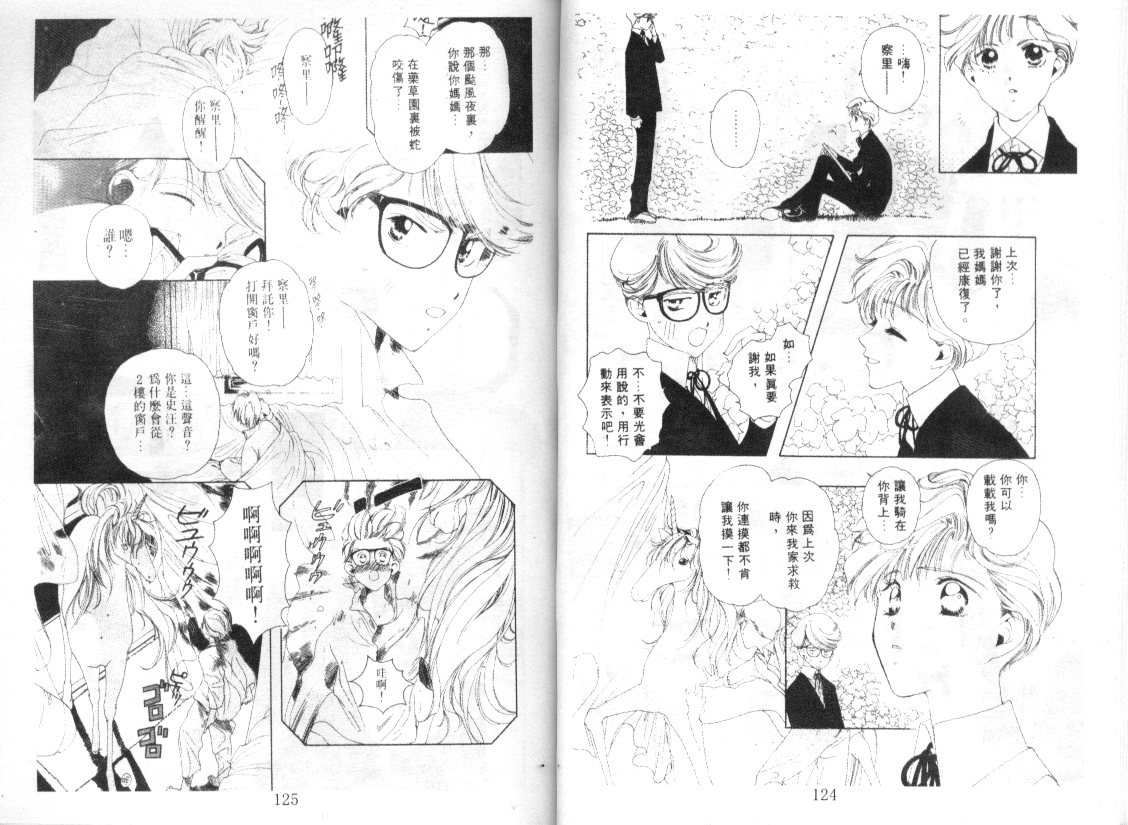 幻兽奇缘韩漫全集-VOL2无删减无遮挡章节图片 