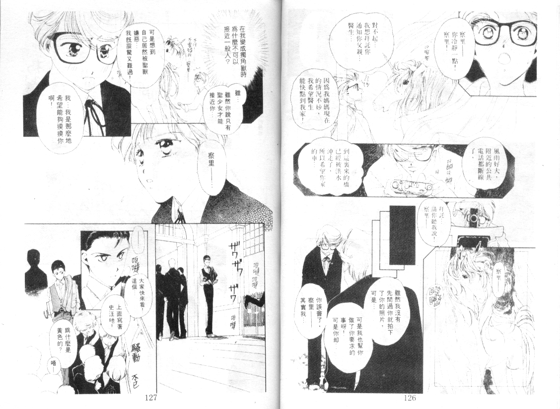 幻兽奇缘韩漫全集-VOL2无删减无遮挡章节图片 