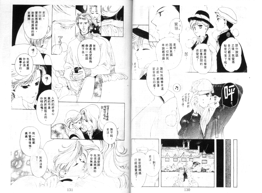 幻兽奇缘韩漫全集-VOL2无删减无遮挡章节图片 