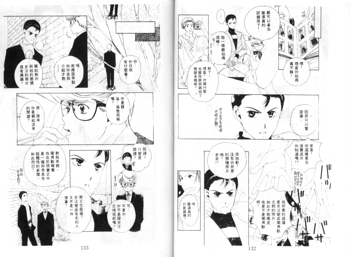 幻兽奇缘韩漫全集-VOL2无删减无遮挡章节图片 