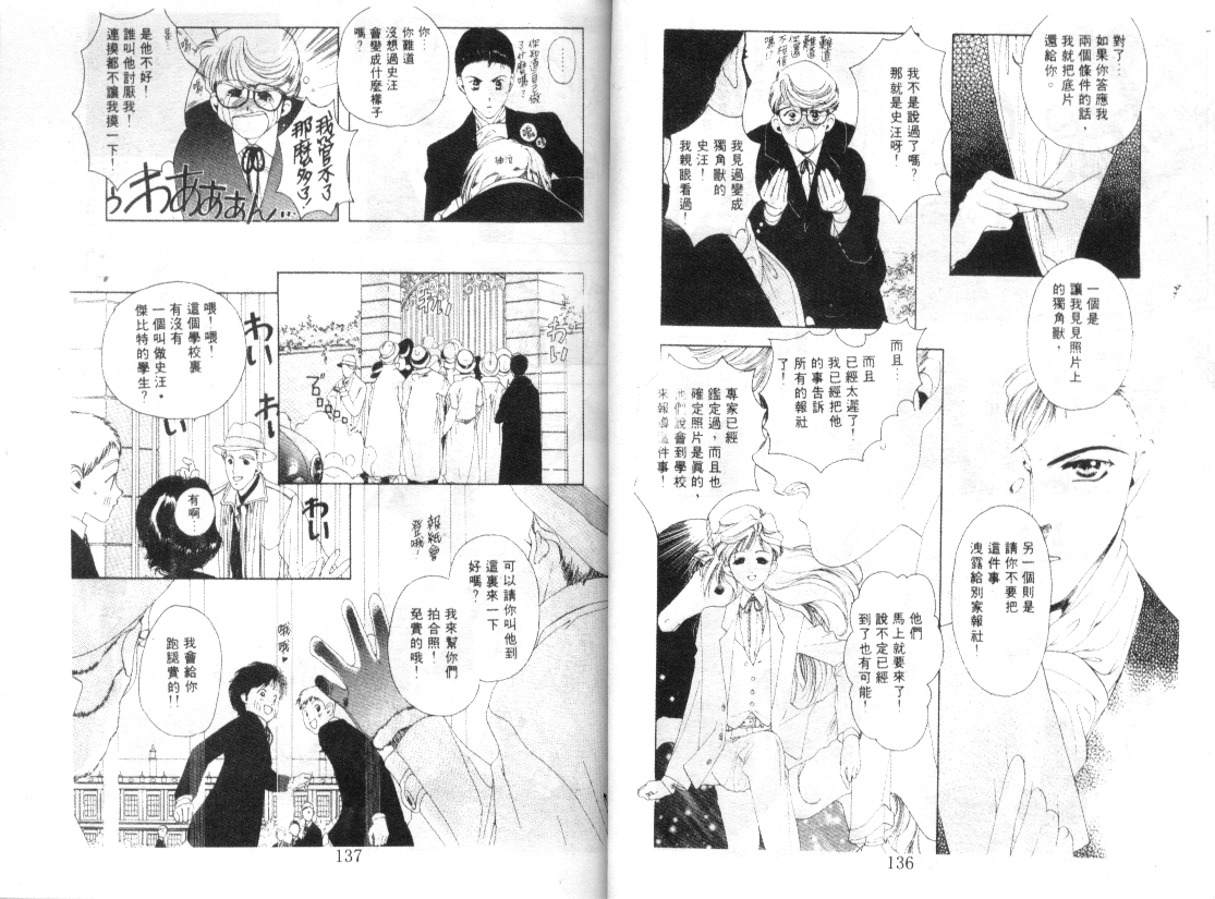 幻兽奇缘韩漫全集-VOL2无删减无遮挡章节图片 