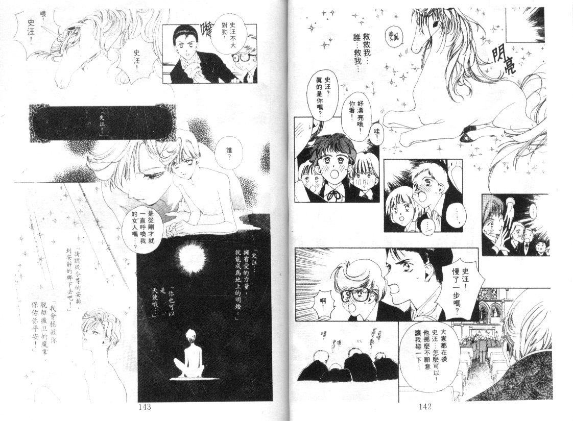 幻兽奇缘韩漫全集-VOL2无删减无遮挡章节图片 