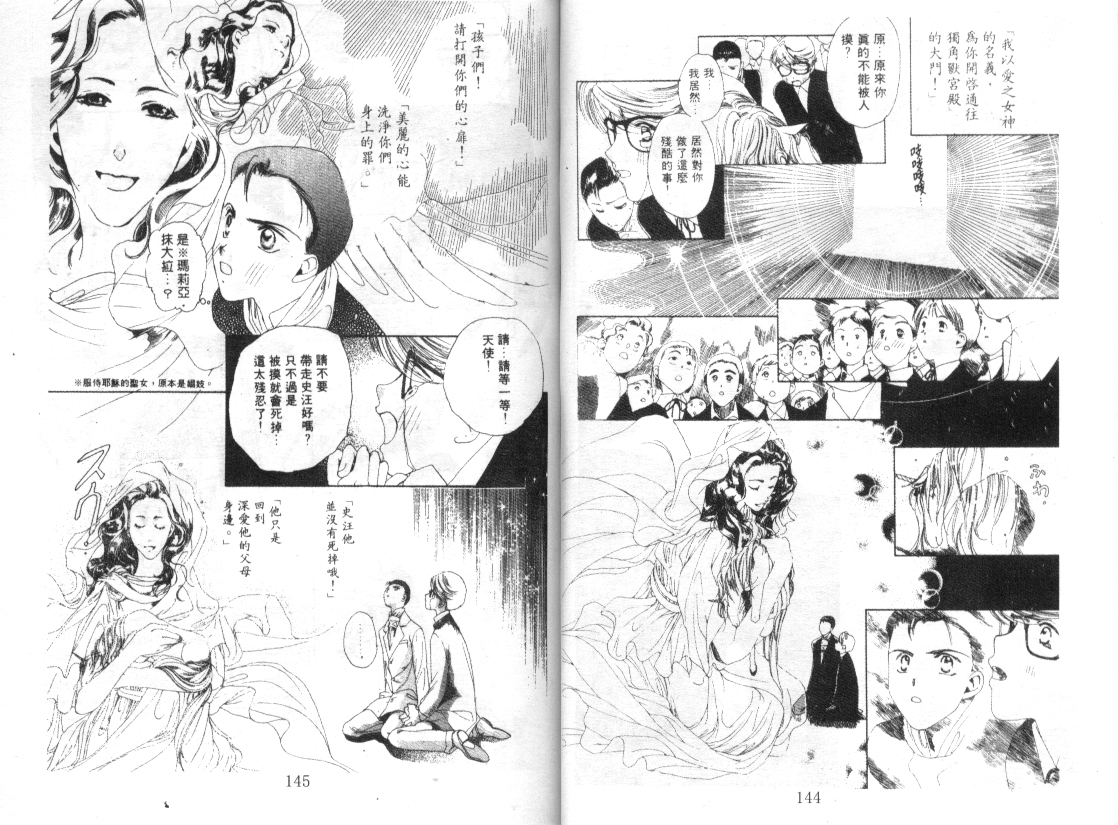 幻兽奇缘韩漫全集-VOL2无删减无遮挡章节图片 