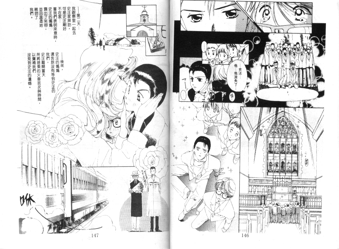 幻兽奇缘韩漫全集-VOL2无删减无遮挡章节图片 
