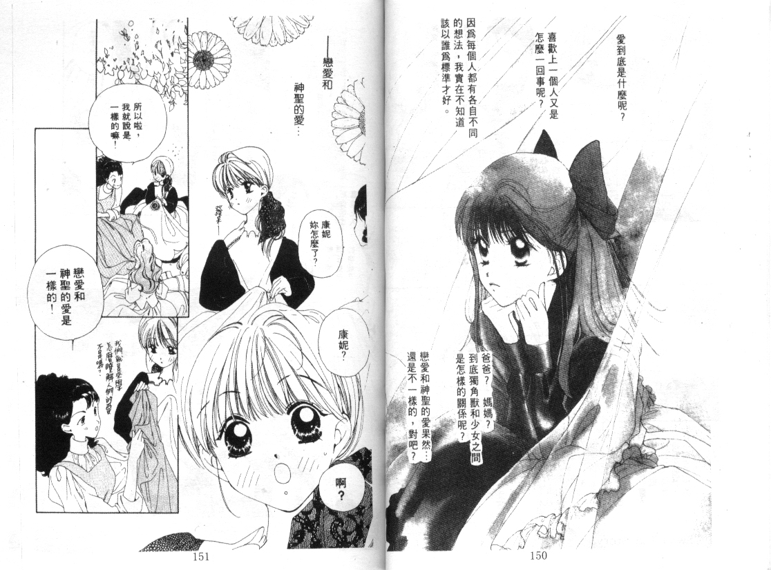 幻兽奇缘韩漫全集-VOL2无删减无遮挡章节图片 