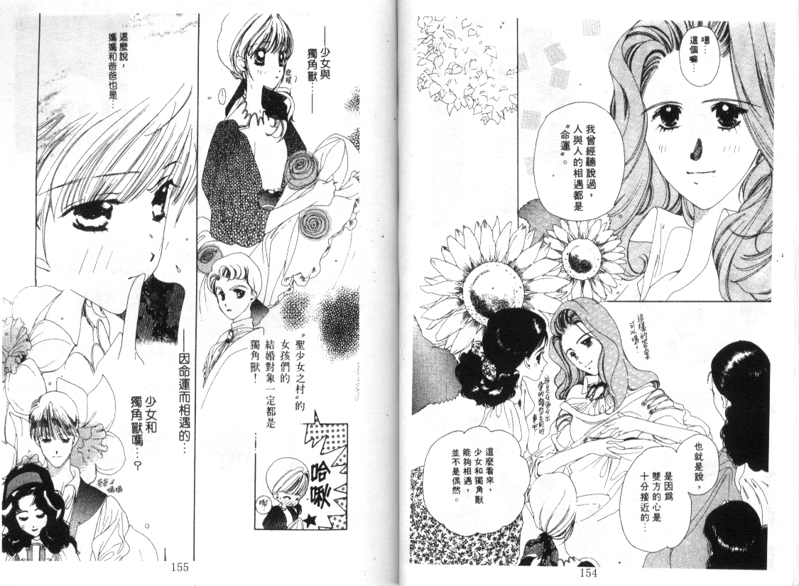 幻兽奇缘韩漫全集-VOL2无删减无遮挡章节图片 