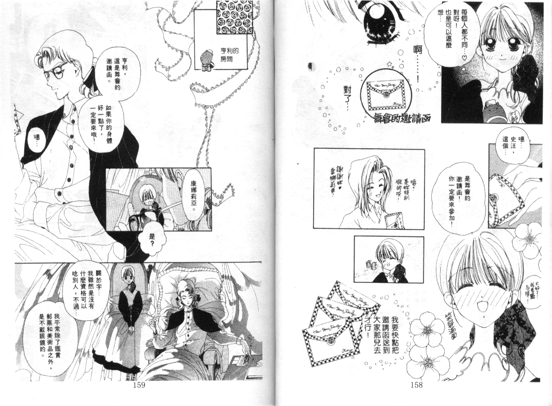 幻兽奇缘韩漫全集-VOL2无删减无遮挡章节图片 