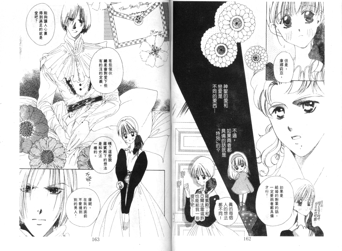 幻兽奇缘韩漫全集-VOL2无删减无遮挡章节图片 